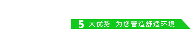 为什么选择华烯